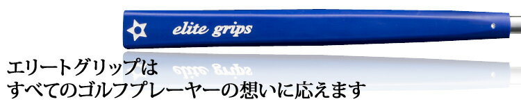 エリートグリップ elite grips PutterGrip OP80-1 パターグリップ