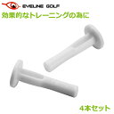 アイライン ゴルフ パッティング ポスト ELG-PP52 EYELINE GOLF パッティング練習器