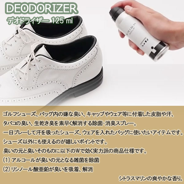 ブリガ ゴルフ デオドライザー BRIGA GOLF DEODORIZER
