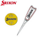 SRIXON GGF-18121刺しやすい1本足のグリーンフォークと、グリーン上で目立つイエローのマーカーのセットです。■素材：グリーンフォーク：アルミ/90×185mmマーカー：亜鉛合金/直径32mm■MADE IN CHINA【メーカー取り寄せ商品】在庫の有無・納期は改めてご連絡させていただきます。取り寄せの為、ご購入いただけましても、欠品・完売の場合もございます。メーカー希望小売価格はメーカーカタログに基づいて掲載しています