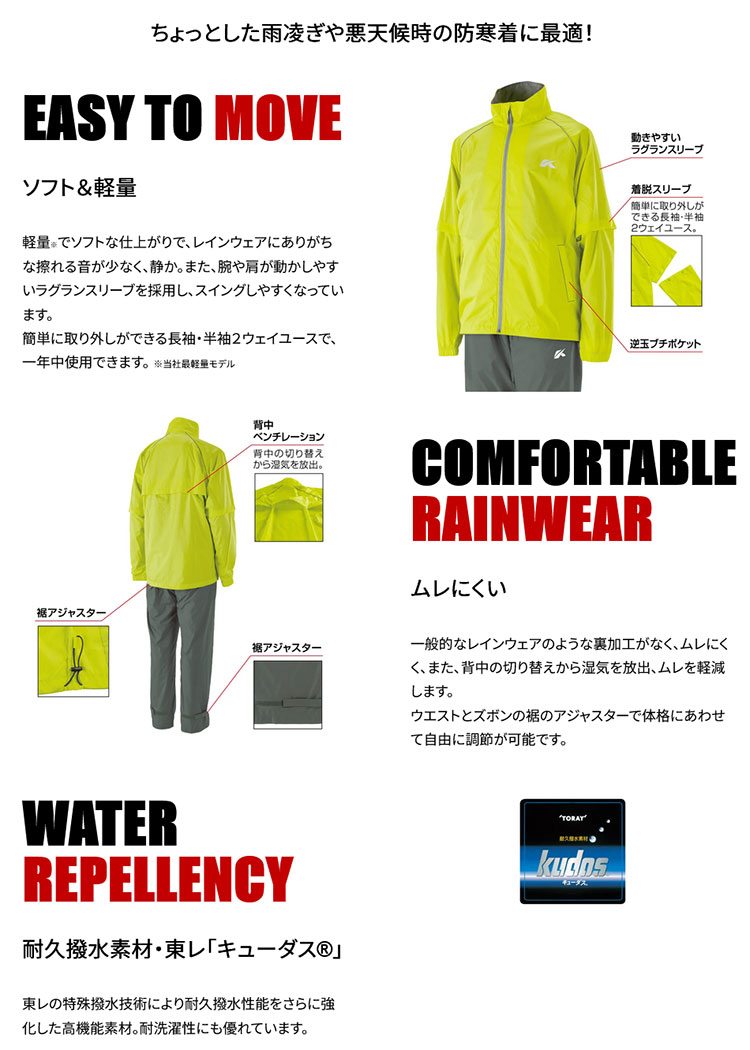 キャスコ ゴルフ メンズ レインウェア 上下セット ARW-007