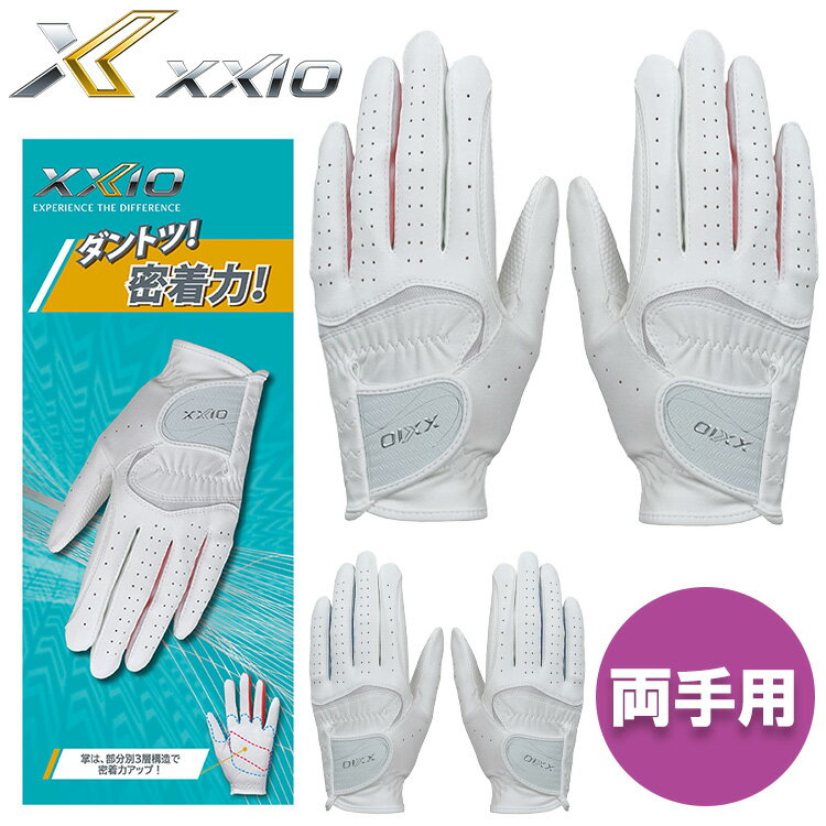 ゼクシオ ゴルフ レディース ゴルフグローブ 両手用 GGG-X021WW