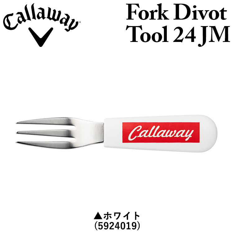 キャロウェイ ゴルフ フォーク ディボット ツール 24 JM 2024モデル