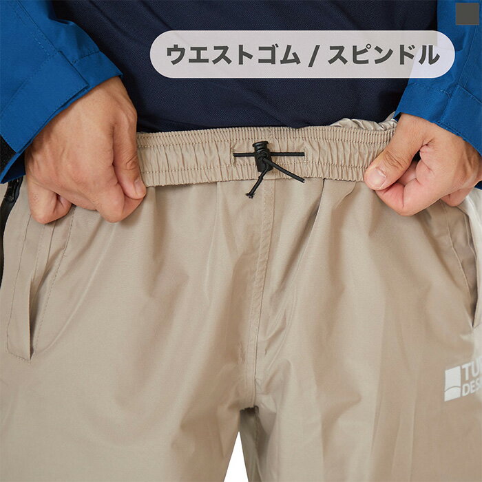 ターフデザイン レインパンツ TDRW-2370P