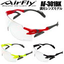 【GW期間限定店内ポイント最大20倍 5/7 9:59迄】 Air Fly エアフライ AF-301BK 調光レンズモデル サングラス ユニセックス