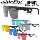 【お買い物マラソン限定店内ポイント最大20倍(5/16 1:59迄)】Air Fly エアフライ AF-501 フラットタイプ 偏光レンズモデル スポーツカジュ...