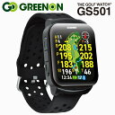 グリーンオン ザ・ゴルフウォッチ THE GOLF WATCH GS501 腕時計型 GPSゴルフナビ