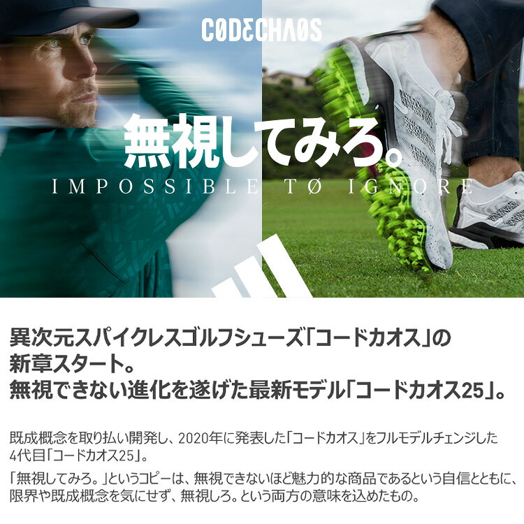 アディダス ゴルフ コードカオス 25 メンズ ゴルフシューズ MDV41 2024モデル