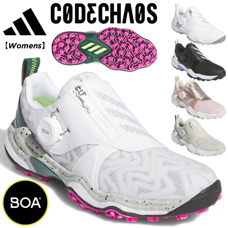 【ブラックフライデー限定店内ポイント最大20倍(11/27 1:59迄】 アディダス ゴルフ ウィメンズ コードカオス 25 ボア Boa レディース ゴルフシ...