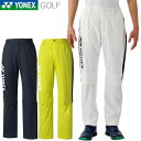 【GW期間限定店内ポイント最大20倍 5/7 9:59迄】 ヨネックス レインウェア パンツ メンズ GWT9508 2025モデル