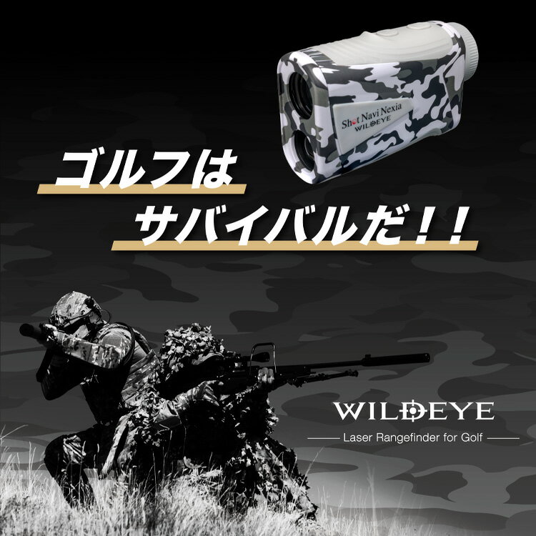ショットナビ ゴルフ WILD EYE レーザー距離計 Shot Navi Nexia WILD EYE 2025モデル