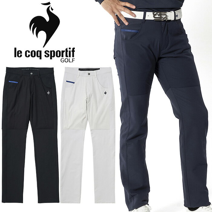 【お買い物マラソン限定店内ポイント最大20倍(10/14 20:00〜10/17 9:59迄)】 ルコックゴルフ ストレッチフォーサー 中わたハイブリットパンツ メンズ 2024秋冬 ゴルフウェア LG4FLP04M