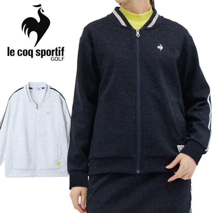 【ブラックフライデー限定店内ポイント最大20倍(11/27 1:59迄】 ルコックゴルフ 総柄フルジップジャージ レディース 2025秋冬 ゴルフウェア LG5FJG00L