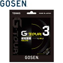 【GW期間限定店内ポイント最大20倍 5/7 9:59迄】 メール便送料無料 ゴーセン テニス G-TOUR3 17 ブラック 硬式テニス ガット ストリングス...