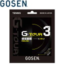 【GW期間限定店内ポイント最大20倍 5/7 9:59迄】 メール便送料無料 ゴーセン テニス G-TOUR3 17L ブラック 硬式テニス ガット ストリング...