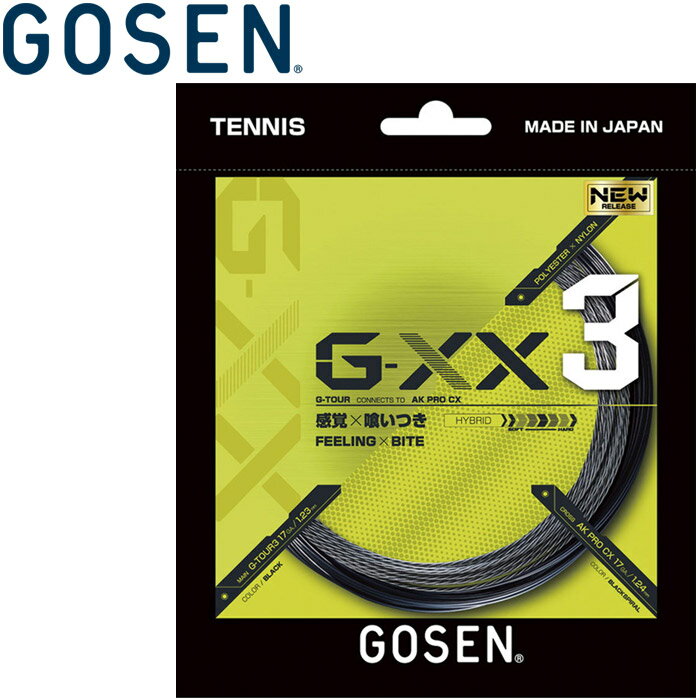 メール便送料無料 ゴーセン G-XX3 17 ブラック 硬式テニス ガット ストリングス TSGX31BK