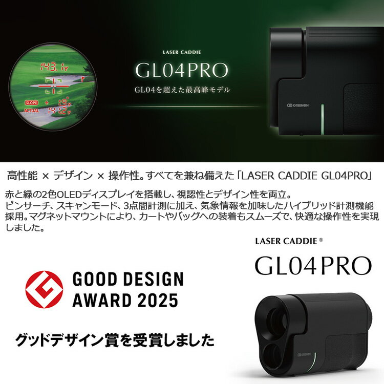 グリーンオン レーザーキャディー LASER CADDIE GL04PRO ハイブリッド計測 レーザ...