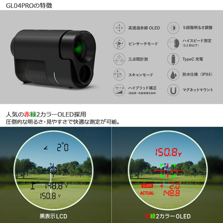 グリーンオン レーザーキャディー LASER CADDIE GL04PRO ハイブリッド計測 レーザ...