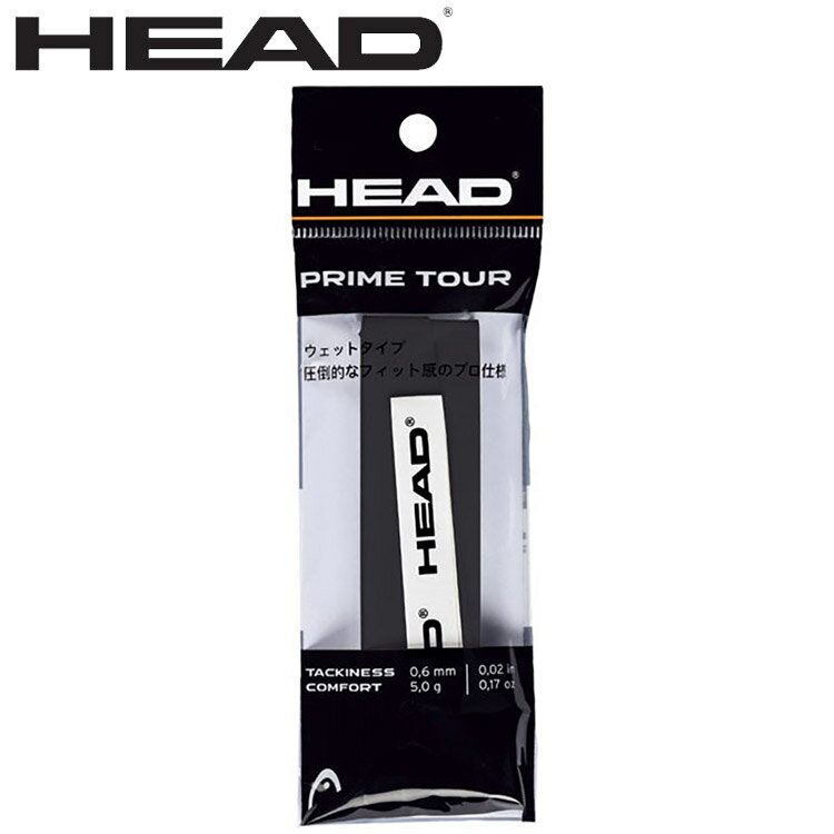 お買い得スペシャルプライス メール便送料無料 HEAD ヘッド Prime Tour Singlepack HTM-285611-BK メン..