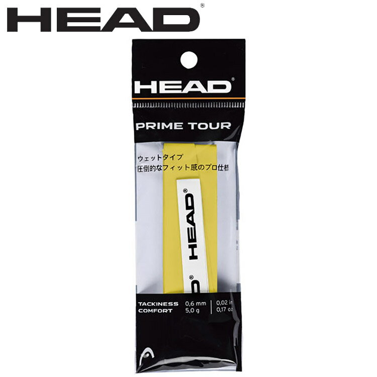 お買い得スペシャルプライス メール便送料無料 HEAD ヘッド Prime Tour Singlepack HTM-285611-YW メン..