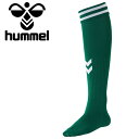 【スーパーセール期間限定店内ポイント最大20倍(12/11 1:59迄)】 メール便送料無料 ヒュンメル ゲームストッキング HAG7090-5610 メンズ ...