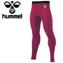 お買い得スペシャルプライス メール便送料無料 ヒュンメル ロングフィットインナーパンツ HAP6039LP-26 メンズ レディース 【返品不可】