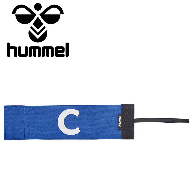 【スーパーセール期間限定店内ポイント最大20倍(12/11 1:59迄)】 メール便送料無料 ヒュンメル キャプテンアームバンド C HFA9032-63 メン...