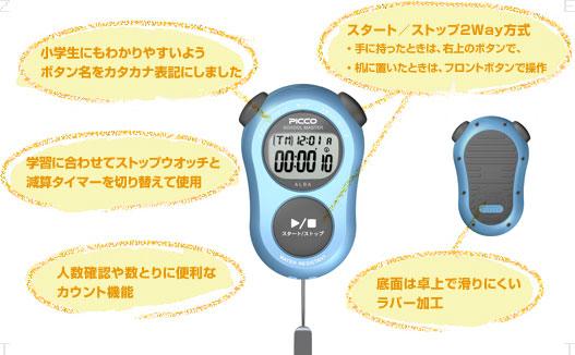 【お買い物マラソン限定店内ポイント最大20倍(8/11 1:59迄)】セイコー ストップウ...