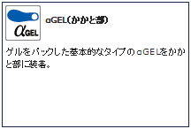 メール便送料無料 アシックス ファブレ 中敷αTIZ101