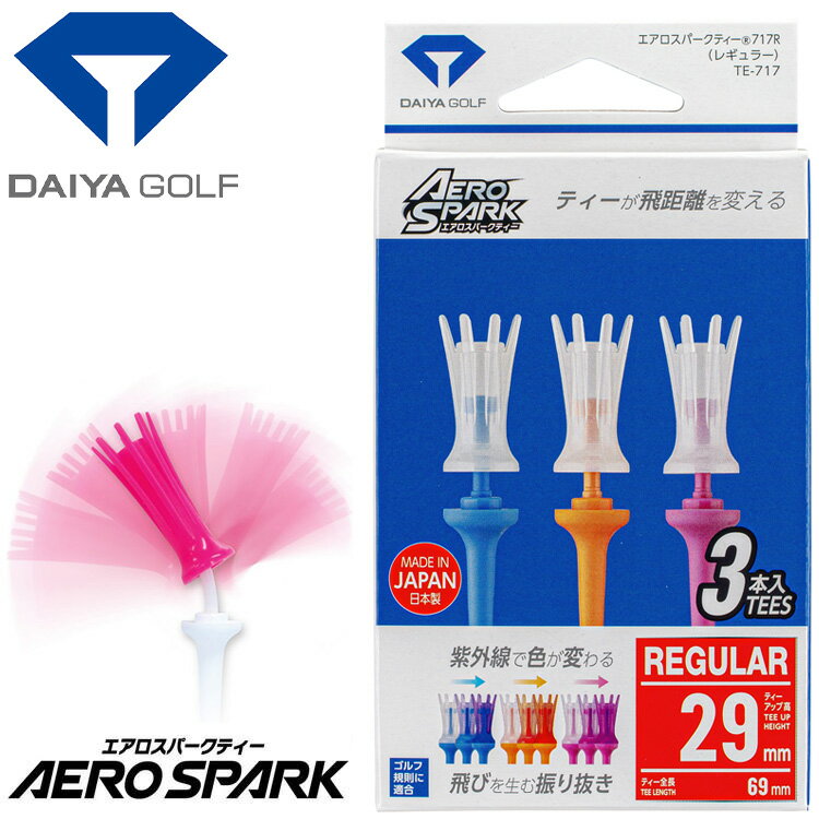 【お買い物マラソン限定店内ポイント最大20倍(2026/2/4 20:00〜)】ダイヤ ゴルフ エアロスパークティー 717R レギュラー 3本入 TE-717