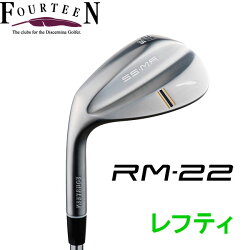 ◇フォーティーンウェッジRM-22ニッケルクロムメッキパールサテン仕上げ2016年モデル◆レフティ◆