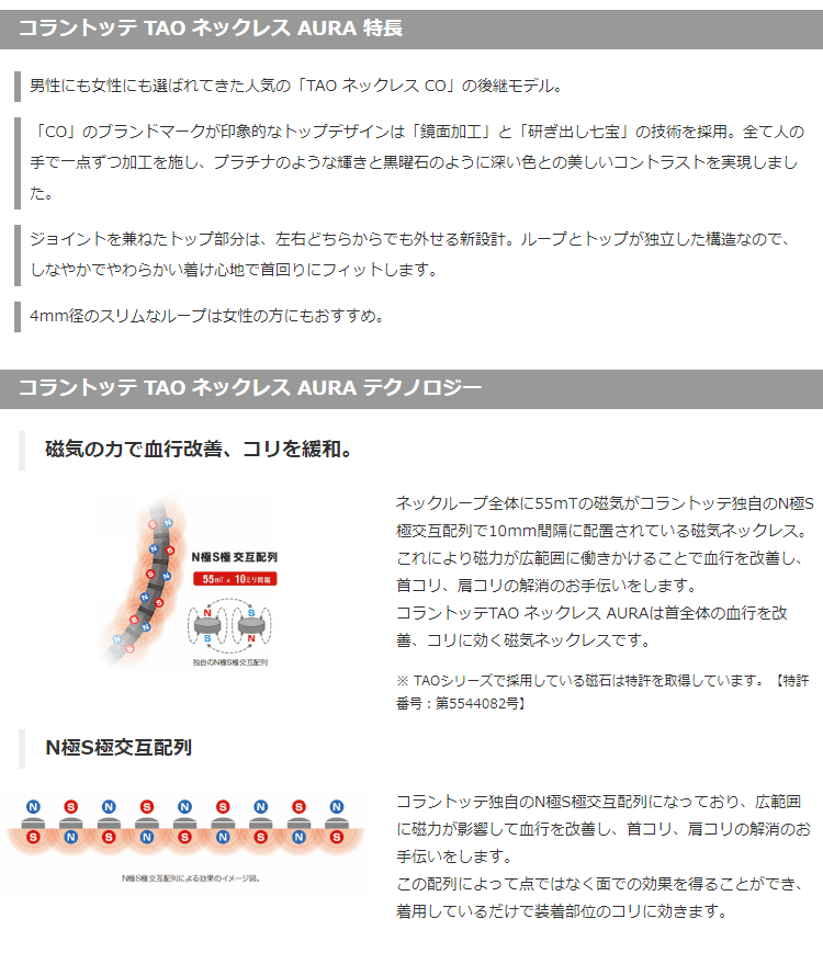 10%OFFクーポン対象 メール便送料無料【研き出し七宝の技術が加わったネックレス】 コラントッテ ネックレス タオ アウラ TAO AURA ブラック レッドラメ