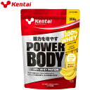 【5のつく日限定店内ポイント最大20倍(7/15 00:00~23:59迄)】 ケンタイ Kentai パワーボディ100%ホエイプロテイン バナナラテ風味 350g K01457