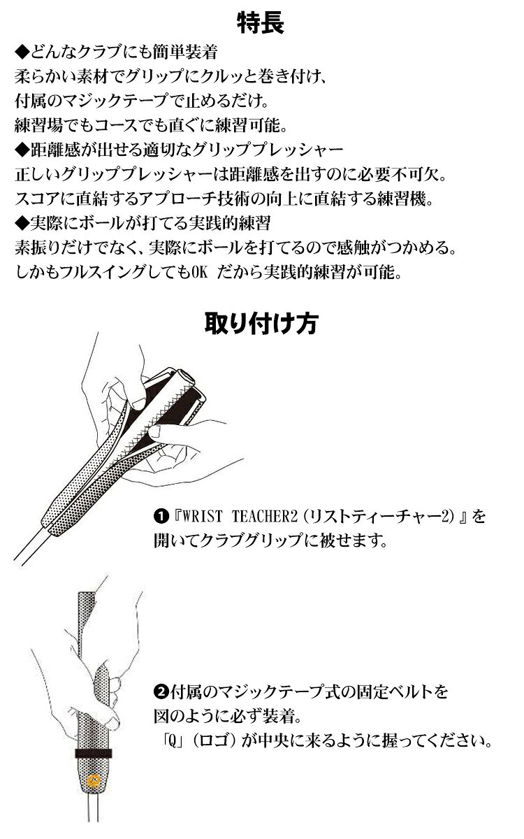 FZONEスポーツの【5のつく日限定店内ポイント最大20倍(8/15 00:00〜23:59迄)】 ヤマニ ゴルフ クイックマスター リストティーチャー 2 QMMGNT26 スイング練習器｜アングル3