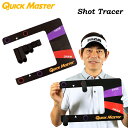 【0のつく日限定店内ポイント最大20倍(5/30 00:00〜)】 ヤマニ ゴルフ クイックマスター ショットレーサー QMMGNT27 スイング練習器