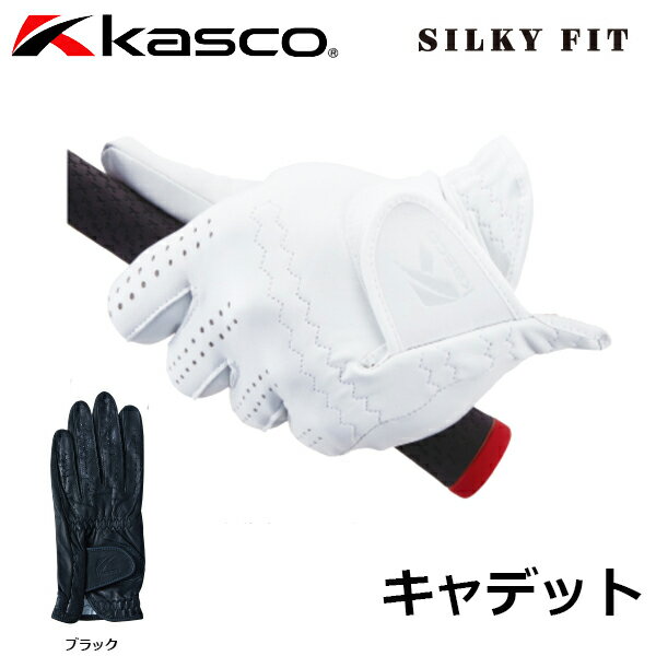キャスコ ゴルフ シルキーフィット グローブ メンズ 片手 右利き左手用 GF-17252 キャデットサイズ