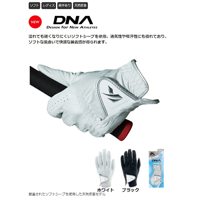 キャスコ ゴルフ DNA グローブ レディース 両手 GF-2012LW