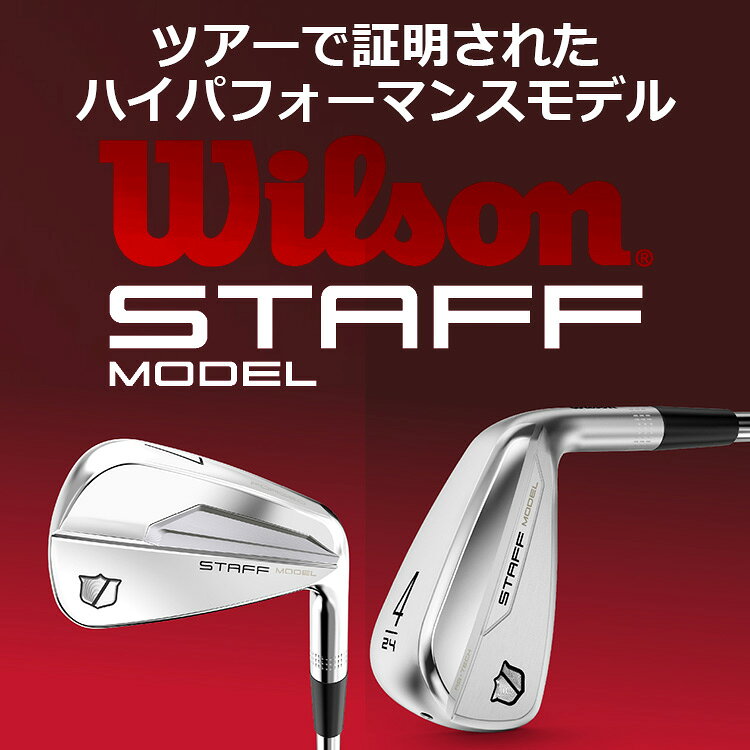 【いちばの日＆お買い物マラソン限定店内ポイント最大20倍(7/26 1:59迄)】 ウィルソン スタッフ モデル ブレード アイアン 7本セット STAFF MODEL BLADE 日本正規品 2025