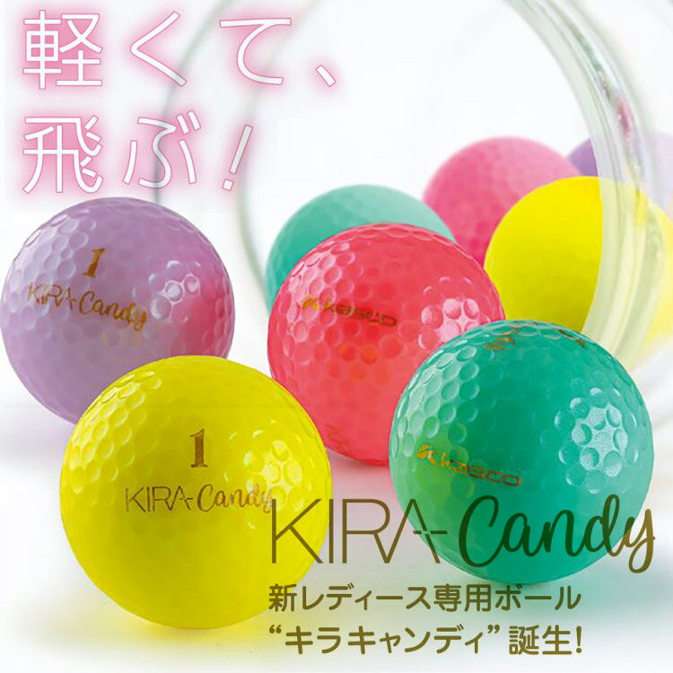 キャスコ KIRA Candy キラ キャンディ レディース ゴルフボール 4球入 2025モデル