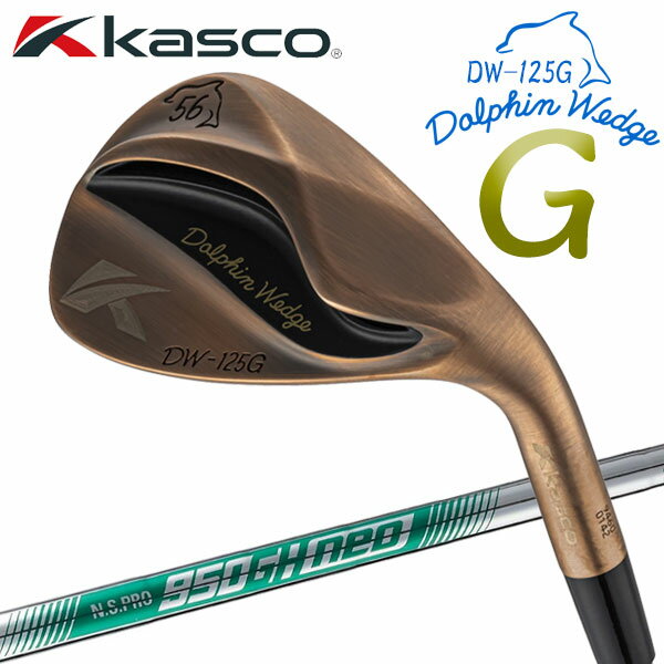 【ブラックフライデー限定店内ポイント最大20倍(11/27 1:59迄】 キャスコ ドルフィン ウェッジ DW-125G カッパー N.S.PRO 950GH ...