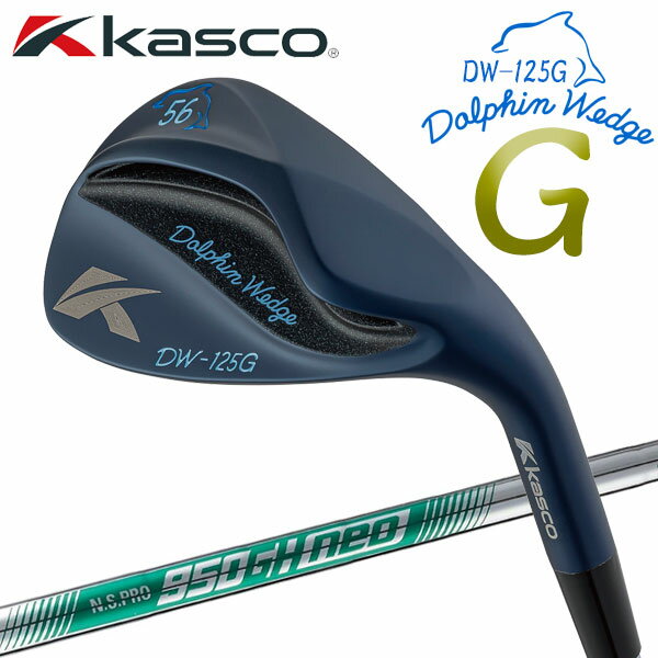 KASCO - キャスコ ドルフィン ウェッジ DW-125G ミッドナイトブルー N.S.PRO 950GH neo 日本仕様 2026モデル