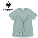  お買い得スペシャルプライス メール便送料無料 ルコック スポルティフ le coq sportif スポットレス 半袖ツイストシャツ レディース QMWWJA02-BL