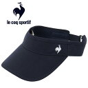 ルコックスポルティフ le coq sportif テニス FAN AIRサンバイザー 帽子 レディース QTCVJC10-NV 【地域限定送料無料】