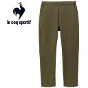 お買い得スペシャルプライス ルコック le coq sportif ストレッチボンディングフリースパンツ メンズ LT4FPZ60M-KH00