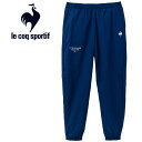お買い得スペシャルプライス ルコック le coq sportif 裏起毛ウィンドブレーカーパンツ メンズ LT4FPZ62M-BL00