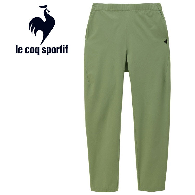 ルコックスポルティフ le coq sportif AIR STYLISH PANTS(Loeuf forme) スタイリッシュパンツ ロングパンツ 長ズボン レディース QMWXJD30-KH