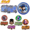 【お買い物マラソン限定店内ポイント最大20倍(7/26 1:59迄)】 北斗の拳 ゴルフマーカー キャラクターグッズ 2023モデル