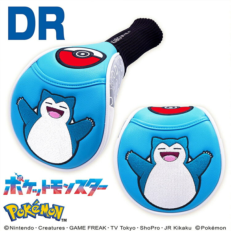 FZONEスポーツのポケモン ゴルフ ヘッドカバー ドライバー用 ソックスタイプ カビゴン PMSH003 キャラクターグッズ｜アングル2