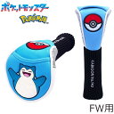 ポケモン ゴルフ ヘッドカバー フェアウェイウッド用 ソックスタイプ カビゴン PMSH004 キャラクターグッズ