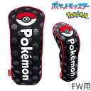 ポケモン ゴルフ ヘッドカバー フェアウェイウッド用 モンスターボール PMBH002 キャラクターグッズ